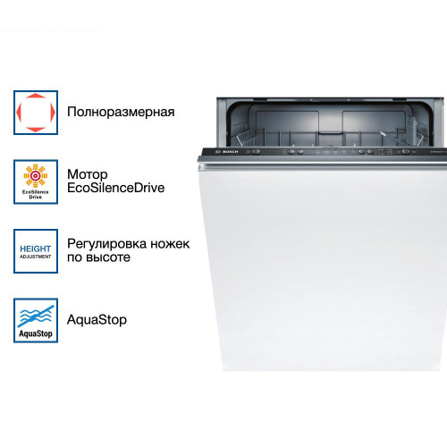 Встраиваемая посудомоечная машина Bosch SMV25AX00E