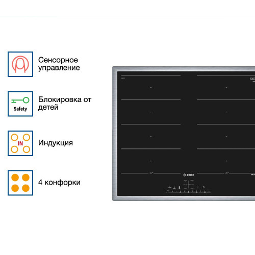 Индукционная варочная панель Bosch PXX645FC1E