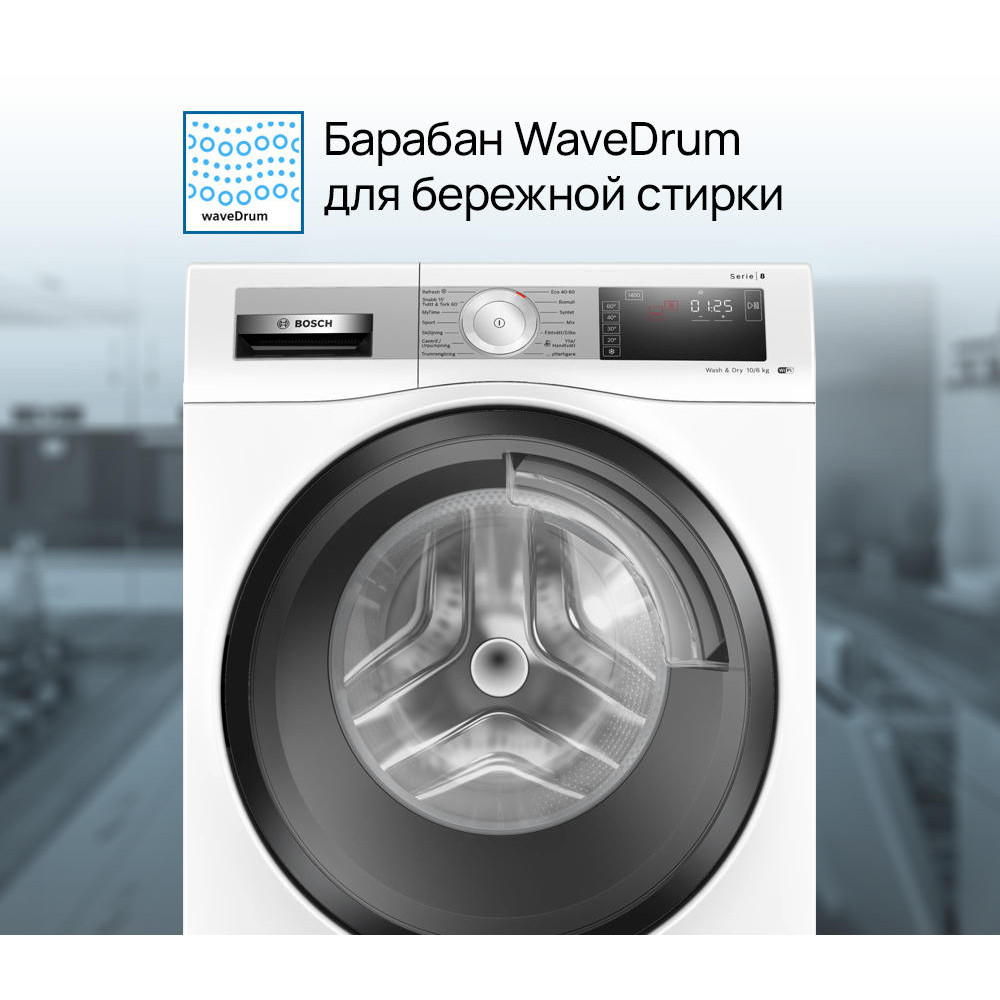 Стирально-сушильная машина Bosch WDU8H542SN