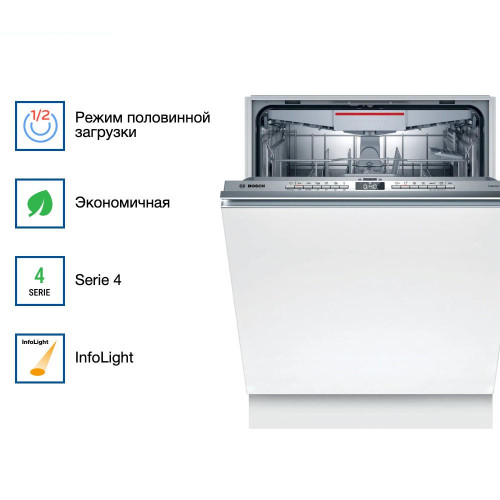 Посудомоечная машина Bosch SMV4HMX26Q