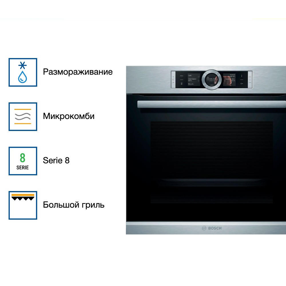 Духовой шкаф Bosch HBG656RS1M