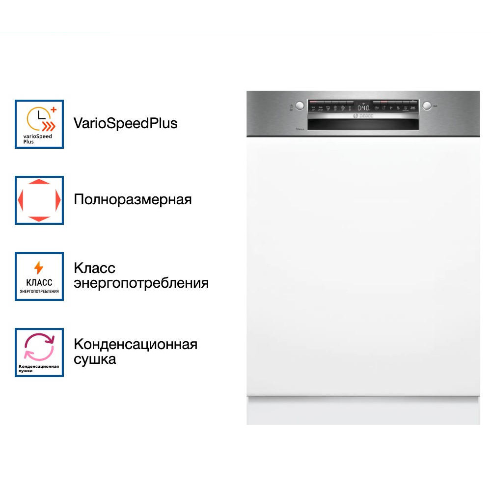 Встраиваемая посудомоечная машина Bosch SMI4IMS62T