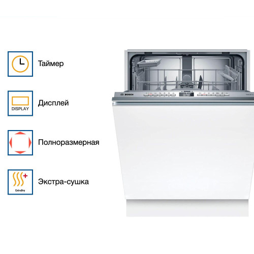 Встраиваемая посудомоечная машина Bosch SMV4HAX48E