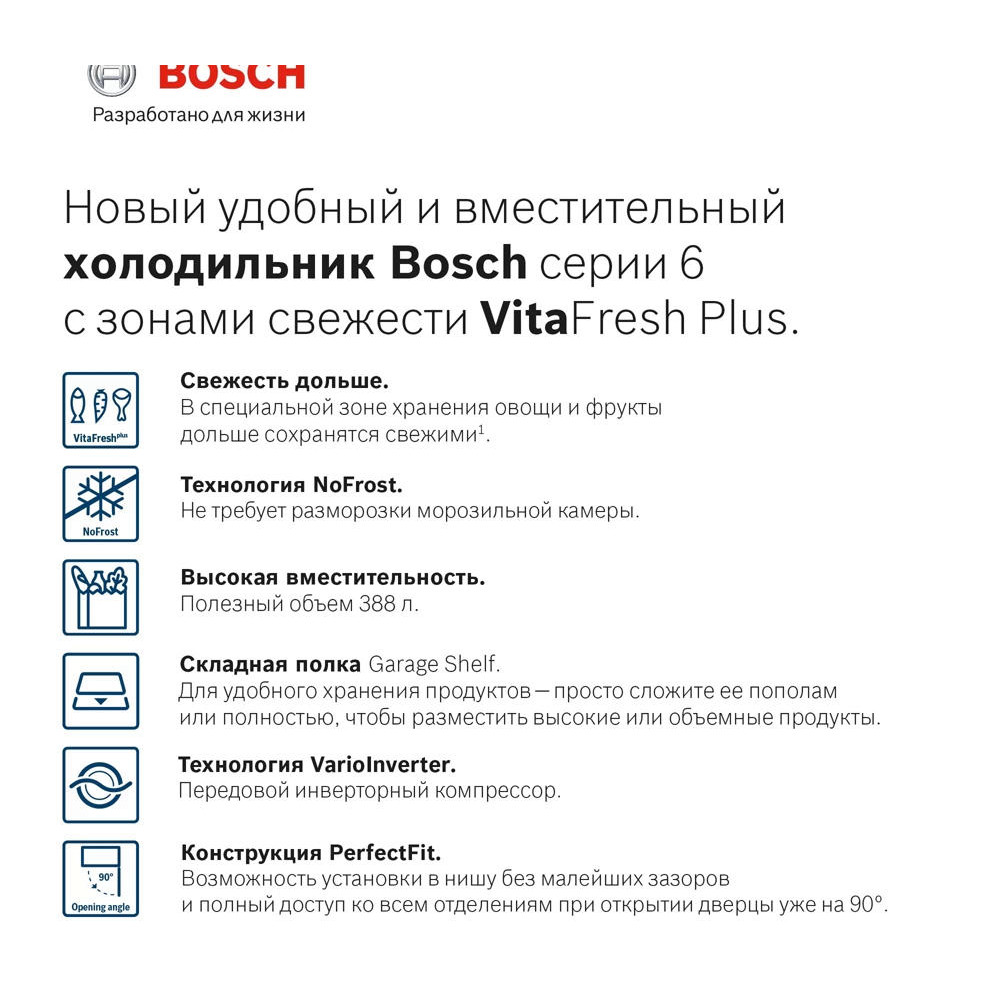 Двухкамерный холодильник Bosch KGN39AV31R