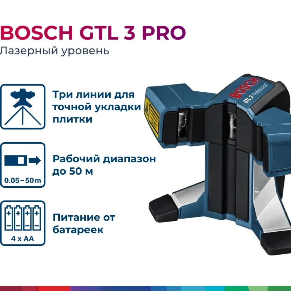 Bosch GTL 3 Professional лазерный уровень, 0601015200