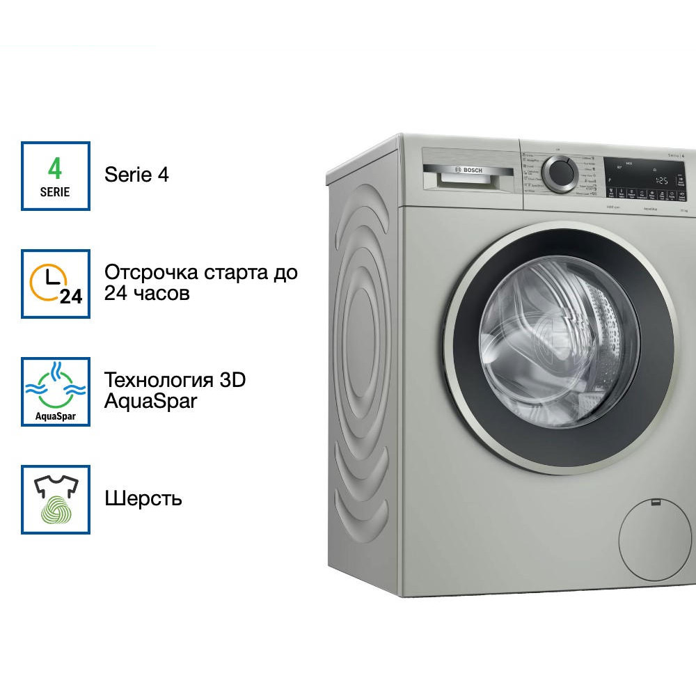 Стиральная машина Bosch WGA254XVME